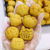 迷你月饼（一口一只） 商品缩略图0
