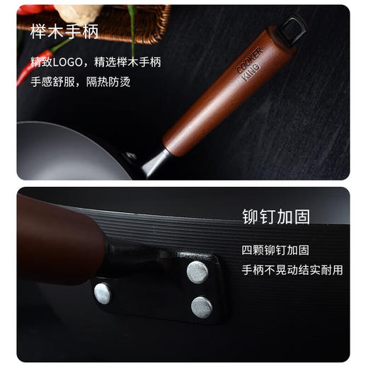 炊大皇  极铁系列第二代精铁炒锅34cm BZ50557 商品图3