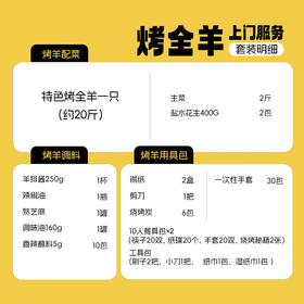 【生鲜全羊】木屋烧烤整只生鲜全羊精选内蒙古6月龄羔羊 品质保证 肉质新鲜 鲜香不膻