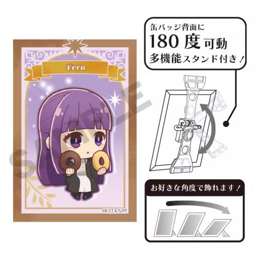 CRUX 葬送的芙莉莲 可立徽章 芙莉莲系列 商品图3