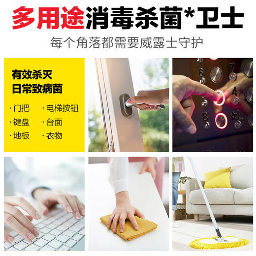 【ZY25】威露士衣物除菌液多用途柠檬香味1L 商品图3