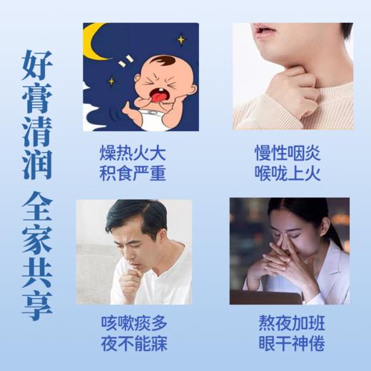 【店选】玉竹薄荷膏 12g*15条/盒 商品图1