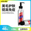 MAG狗狗鱼油150ml 犬用深海鱼油 宠物美毛护肤护毛发专用 商品缩略图0