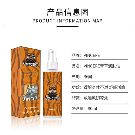 【VINCERE】泰国VINCERE胜利牌老虎膏/老虎油 商品图13