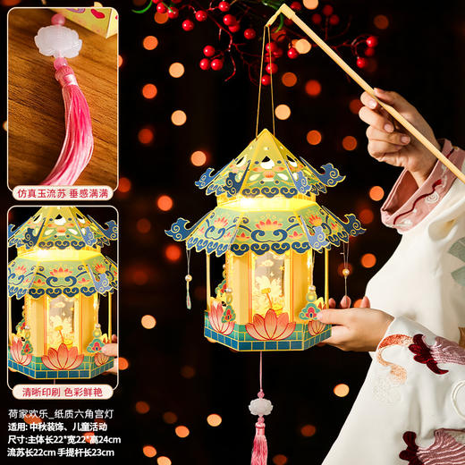 【中秋节灯笼 浓浓氛围过佳节】新款兔子宫灯 手工diy材料包 商品图4