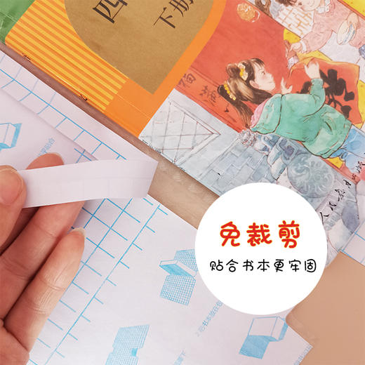 畅想书皮/书套A4/16K/32K 10张/包 共30张 商品图2