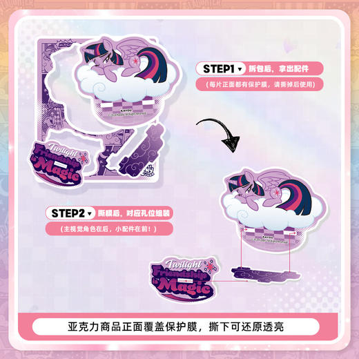 卡游 小马宝莉-立牌-友谊绘影-筑梦版KAYCWGZ-XMBL-LP2X 商品图4