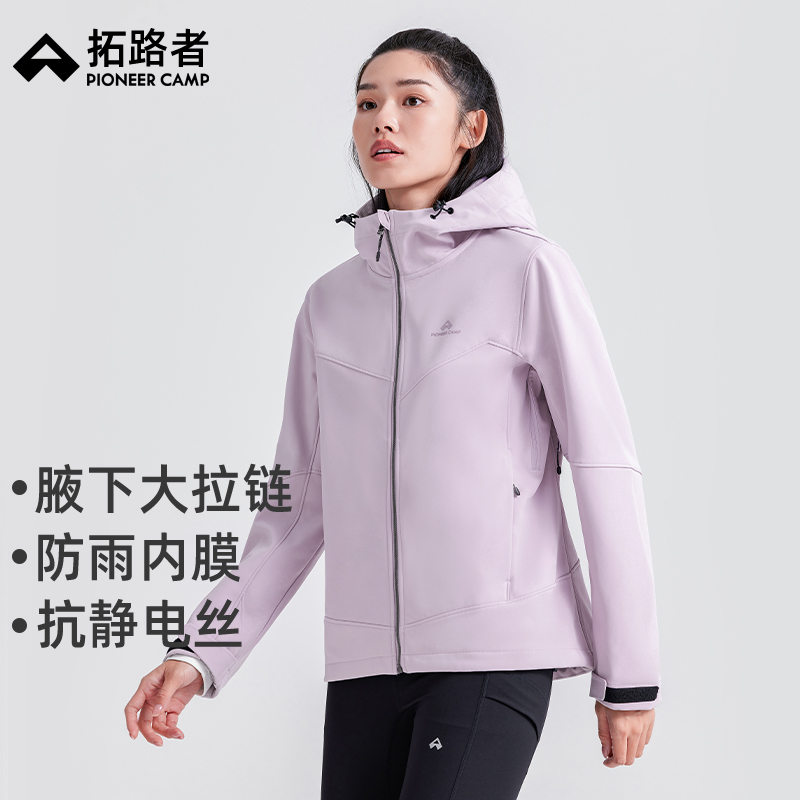 【269秒杀！女海豹软壳衣】拓路者腋下拉链女户外运动登山服防水防风拉链外套软壳衣（女）