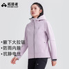 【269秒杀！女海豹软壳衣】拓路者腋下拉链女户外运动登山服防水防风拉链外套软壳衣（女） 商品缩略图0
