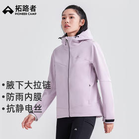 【269秒杀！女海豹软壳衣】拓路者腋下拉链女户外运动登山服防水防风拉链外套软壳衣（女）
