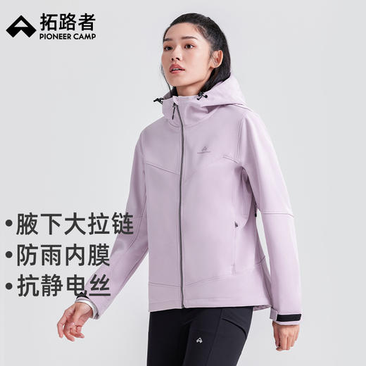 【269秒杀！女海豹软壳衣】拓路者腋下拉链女户外运动登山服防水防风拉链外套软壳衣（女） 商品图0