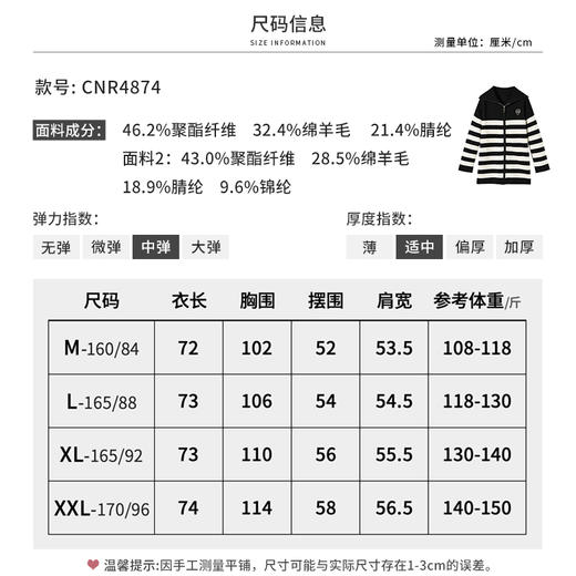 【商场同款】CNR4874黑米条纹“摩登开衫” 简约廓形宽松的包容感 立翻领型结合拉链设计 轻松帅气 正反双面四平针法 挺括有型毛织开衫 商品图9