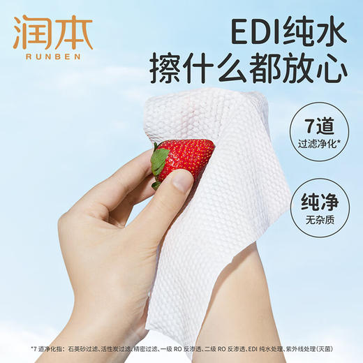 【ZY25】润本便携湿巾随身装20抽/包*10包/套 商品图5