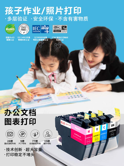 天威适用Brother兄弟LC492XL墨盒MFC-J2340DW打印机J3540DW J3940DW墨水盒MFC-J3940DW彩色喷墨一体机LC492 商品图3