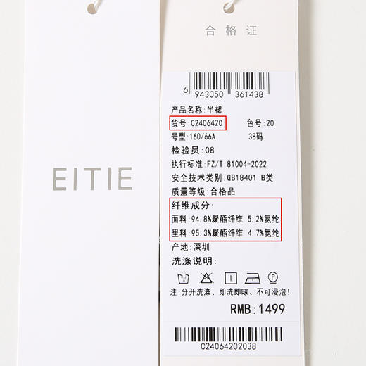 EITIE爱特爱浪漫通勤花卉印花黑白撞色高腰半身裙秋季新款C2406420 商品图12