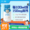 【v3-v4会员专属】新希望(华西)研养鲜倍钙立方牛奶190ml 商品缩略图0