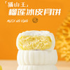 家庭装榴莲冰皮月饼低价团购散装性价比送礼家庭食用冰皮月饼下午茶点心 商品缩略图0