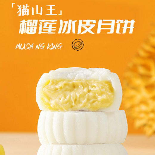 家庭装榴莲冰皮月饼低价团购散装性价比送礼家庭食用冰皮月饼下午茶点心 商品图0