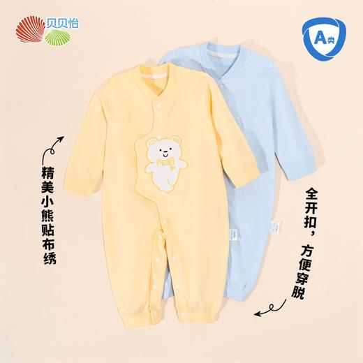 贝贝怡童装婴儿连体衣春秋款新生儿纯棉睡衣男女宝宝新款秋装爬服ZB3DL001 商品图1