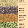 Dewi黛维超级种子混合粉火麻仁奇亚籽辣妈种子循环法 商品缩略图2