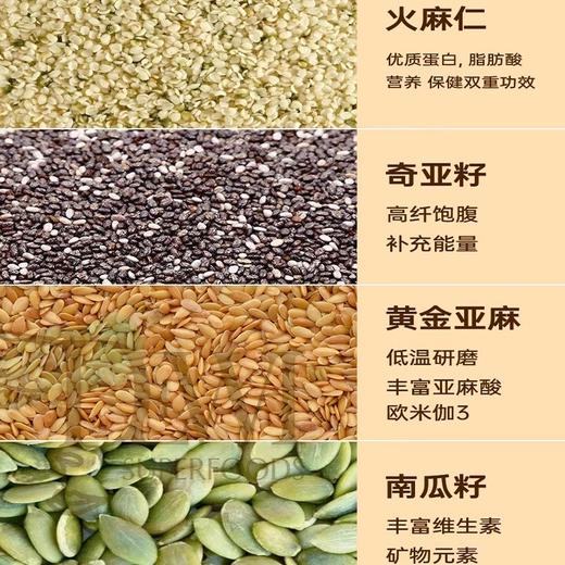 Dewi黛维超级种子混合粉火麻仁奇亚籽辣妈种子循环法 商品图2