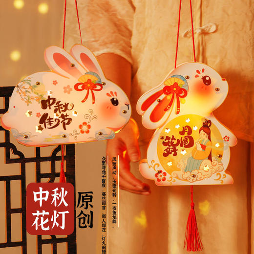 【喜气洋洋聚团圆】手提灯创意手工diy材料包 商品图0