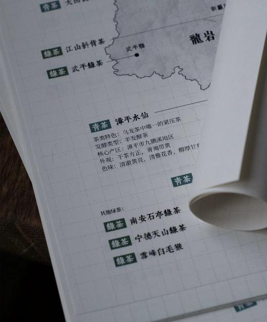 领取|A3尺寸 闽茶地理图  纸质 茶文创 顺丰寄送 商品图2