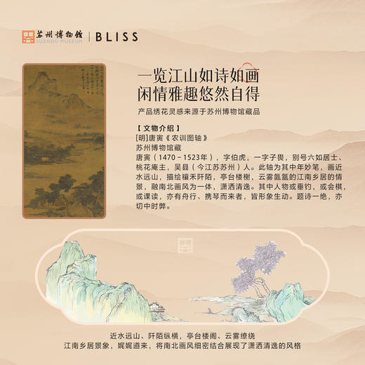 百丽丝家纺A类大豆羊绒蛋白被-江山如画·大豆羊绒蛋白四季被/冬被 商品图6