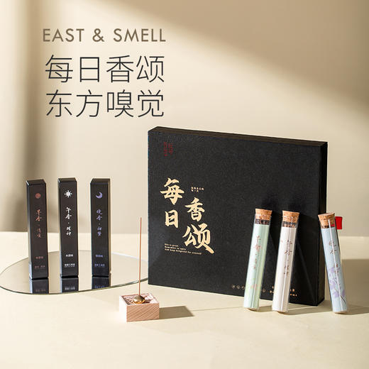 郑师傅 每日香颂 早午晚线香  | 非物质文化技艺传承人监制 12道传统工序  清心悦神 东方人的嗅觉记忆 商品图0