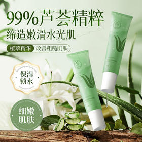 「买1送1」奥基夫芦荟舒缓凝胶 晒后修护舒缓面部清洁啫喱去角质芦荟胶美容护肤