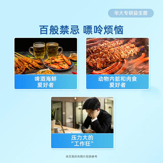 【酸值管理】优美达清风益生菌 革新配方 嘌呤无忧 行走健如清风 15袋/盒 商品图2