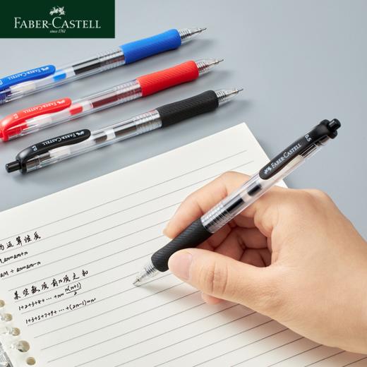 【福利购2025】O1-641809按动式中性笔C05 0.5黑红蓝混色 36支/盒 商品图2