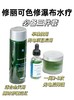 修丽可色修精华水200Ml /中样50ml 杜克植萃舒缓修复屏障爽肤水  补水保湿亮肤褪红 商品缩略图2