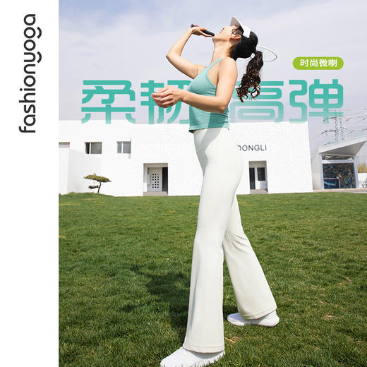 凡圣瑜伽简单长腿喇叭裤FC12908 商品图3