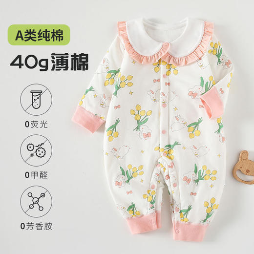【秋季40g纯棉婴儿连体衣】a类可爱男女宝宝全棉爬爬服长袖新生儿衣服 商品图1