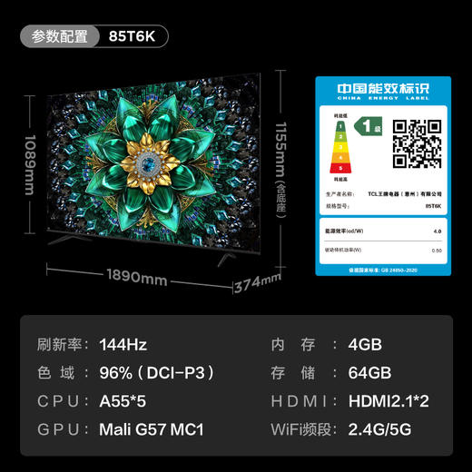 TCL电视 85T6K 85英寸 Mini LED 800分区 QLED量子点 HDR 1300nits 超薄电视 商品图8