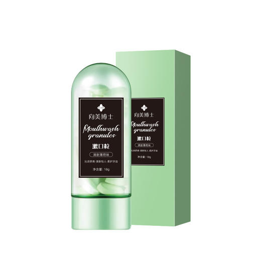 【买1送1！便携式漱口粒！】洗漱合一，细腻口感，宛若清晨露珠般温润润爽，向美博士益生菌固体牙膏清洁口腔片，口嚼起泡，随时清洁口腔，美白祛牙渍，齿白留香，漱口更健康！ 商品图5