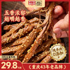 【五香牛肉】五香留齿越嚼越香！川渝地区满99元包邮，其他大部分地区满168元包邮！ 商品缩略图0