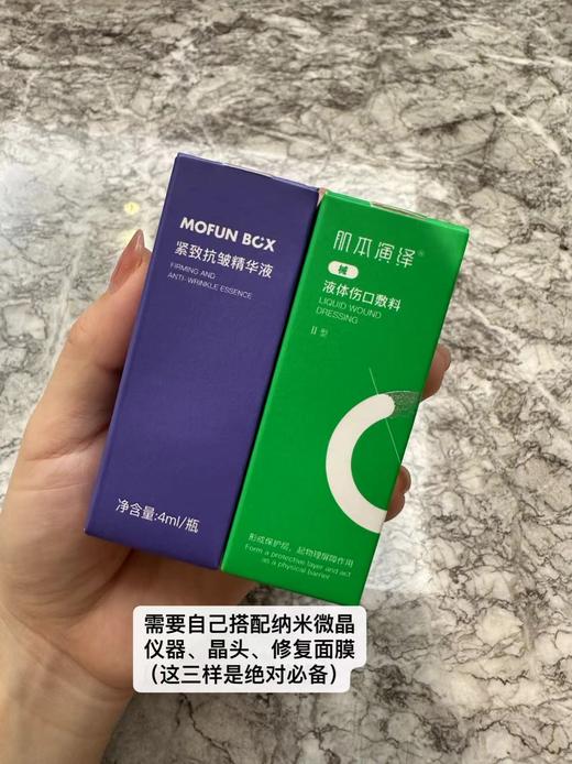 【健康好皮是一切的基础｜修复动能素】炕衰 类肉毒多肽｜面膜晶片需要单独购入 商品图5