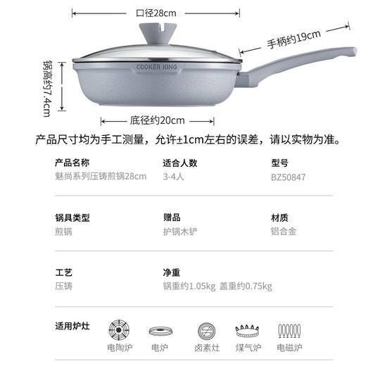 炊大皇  魅尚系列铝合金深煎锅28cm   灰珍珠色BZ50847 商品图4