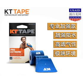 【美国进口】KTTAPE PRO加强款肌贴 比赛极端运动环境保护膝盖脚踝损伤防护