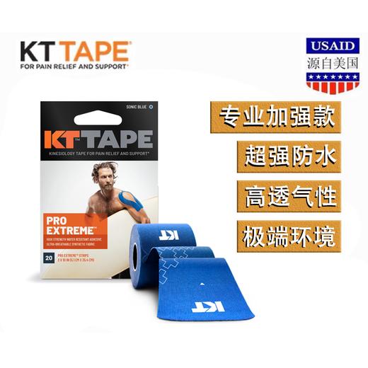 【美国进口】KTTAPE PRO加强款肌贴 比赛极端运动环境保护膝盖脚踝损伤防护 商品图0