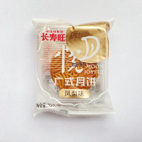 长寿旺月饼55g(凤梨味)(1枚)