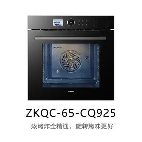 老板/蒸烤一体机/ZKQC-65-CQ925