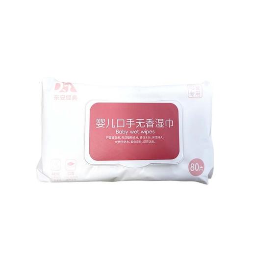 东安经典湿巾80片 商品图0