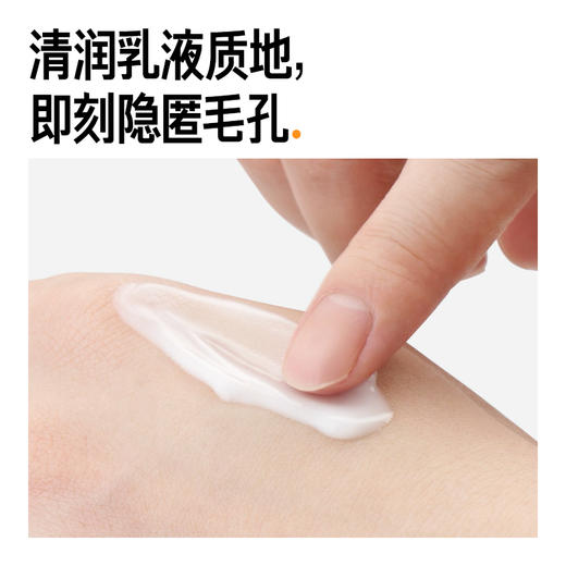 控油毛孔调理乳液2.0 商品图2