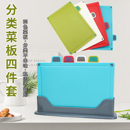 【积分兑换】精力汤必备-分类菜板 商品图1