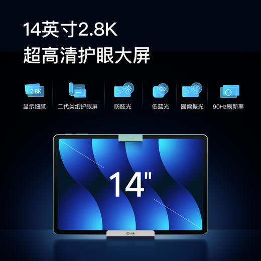 小度学习机Z30 商品图10