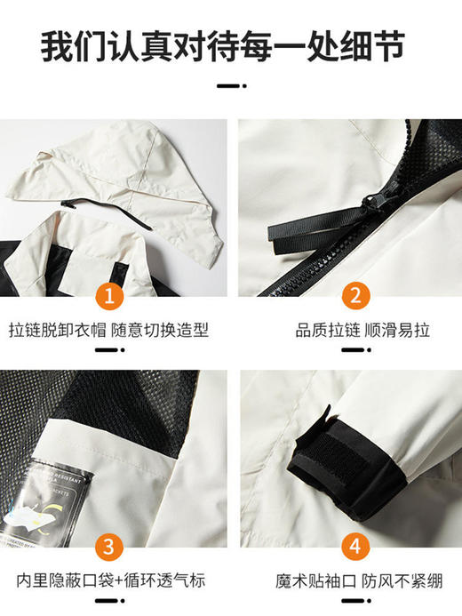 情侣款三防冲锋衣 | 防风+防污+防水 透气不闷热 防风御寒 版型时尚 多色可选 商品图5