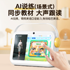 【一台机器搞定全阶段学习】名校堂R10/R7S/R9X学习机 儿童宝宝故事机器人 点读哪里点哪里 全科说练学习机 商品缩略图2